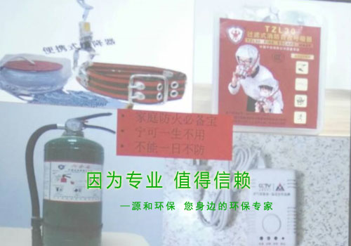 消除火災(zāi)隱患，共建平安家園 ---源和環(huán)保消防安全知識(shí)講座報(bào)道