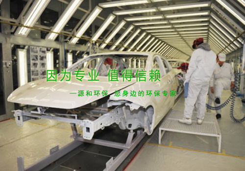 還在為涂裝車間廢氣煩惱？源和有絕招